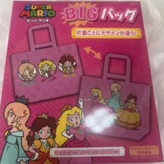 スーパーマリオ BIGバッグ ピーチ姫