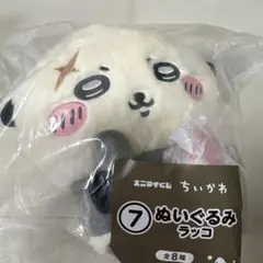 ちいかわ エニマイくじ ⑦ ぬいぐるみ ラッコのサムネイル