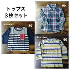 ベビー服　トップス　長袖カットソー　3枚branshes　ブランシェス　ロンT