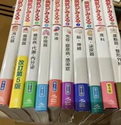 【新品裁断/最新版】病気がみえる 全15巻＋2冊セット 2025年最新】病気がみえる 15巻セットの人気アイテム - メルカリ