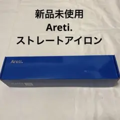 新品未使用 Areti アレティ ストレートヘアアイロン 15mm i628BK