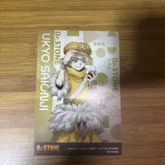 Dr.STONE 西園寺羽京