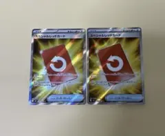 ポケモンカードゲーム　スペシャルレッドカード　SR 2枚