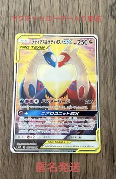 ラティアス&ラティオスGX SR サン&ムーン 拡張パック タッグボルト
