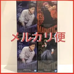 〜MAXIMATIC 呪術廻戦〜 虎杖悠二　乙骨憂太　禅院直哉　フィギュア