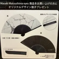 2026年最新】松島正樹の人気アイテム - メルカリ