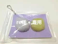 re様⭐専用　アザラシ2体