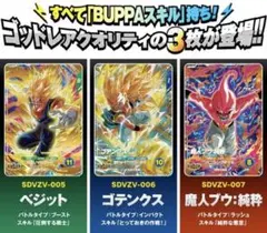 【激レア】美品　ベジット&ゴテンクス　ドラゴンボール　超カードゲーム 超11-20 ゴテンクス GR | ドラゴンボールシリーズ,ドラゴンボール