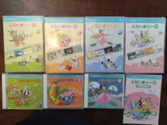 ヤマハ音楽教育システム ぷらいまりー 1-4 DVD.CDセット