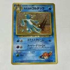【136】カスミのゴルダック ジム拡張第1弾 リーダーズスタジアム 旧裏 ホロ