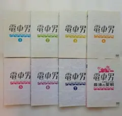 電車男 DVD 全巻+最後の聖戦 レンタル 伊藤美咲 伊藤淳史 - メルカリ