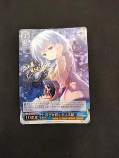 2025年最新】ヴァイスシュヴァルツ サインの人気アイテム - メルカリ