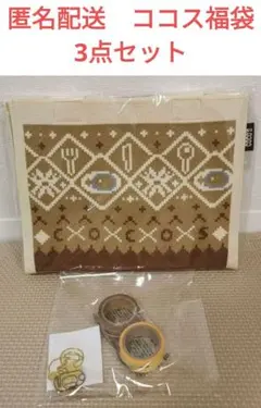 ココス　福袋2026 ニットバッグ　クリップ