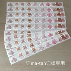 ♡ma-tan♡様専用