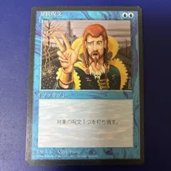 Mtg 入念な研究 中国語 foil 枠ずれエラー - メルカリ