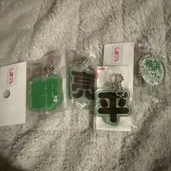値下げ！もじパラ　キーホルダー 4個セット　SnowMan阿部亮平