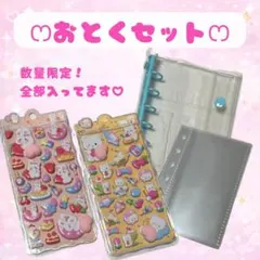 ぷくぷく立体シール2枚＋A7バインダーセット 推し活 シール収納 コラージュ