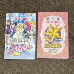 2025年最新】アイカツ 学生証の人気アイテム - メルカリ