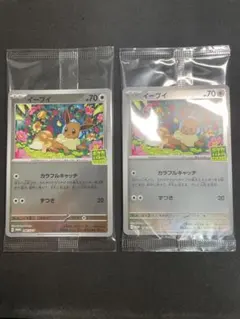 2026年最新】198/SV-P イーブイの人気アイテム - メルカリ