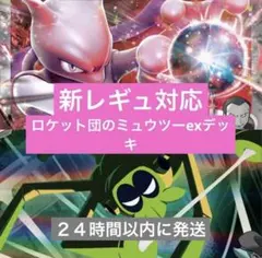 2026年最新】ミュウツーEX ポケモンカードの人気アイテム - メルカリ