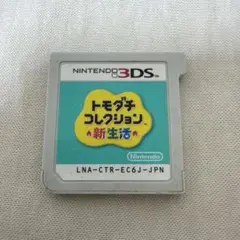 トモダチコレクション新生活