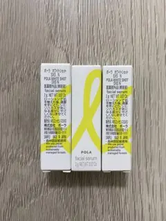 POLA ポーラ　ホワイトショット SXS N 2gx3本のサムネイル