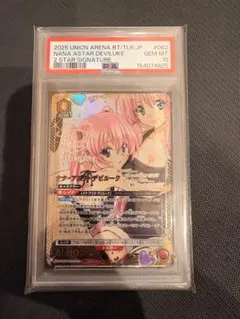 PSA10】ToLOVEる ユニオンアリーナ 大会プロモ winner - メルカリ