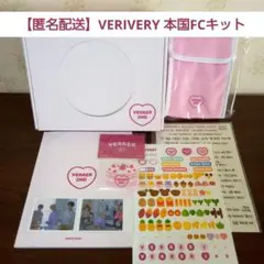 【匿名配送】VERIVERY 本国ファンクラブキット