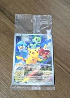 ピカチュウ プロモ スカーレット・バイオレット 未開封