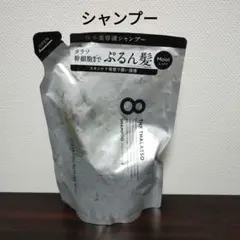 エイトザタラソ クレンジングリペア&モイスト美容シャンプー