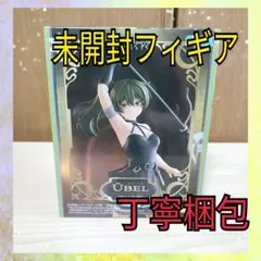 葬送のフリーレン　Luminasta　ユーベル　大体なんでも切る魔法　フィギュア