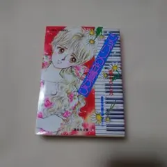 2026年最新】藤本ひとみ コバルトの人気アイテム - メルカリ