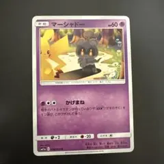 2026年最新】シリーズ：サン&ムーン ポケモンカードゲームの人気