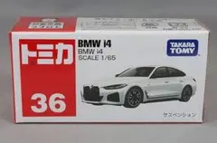 トミカ