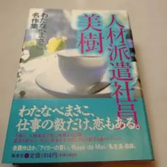 2026年最新】わたなべまさこの人気アイテム - メルカリ