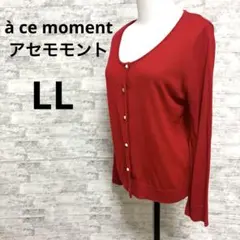 àcemoment アセモモント レディース 長袖 カーディガン ビジュー LLのサムネイル