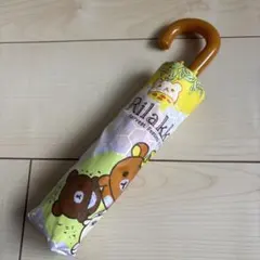 リラックマ 折りたたみ傘 Harvest Festival