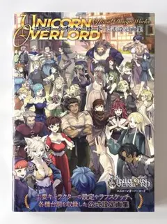 オーバーロード Ⅱ Ⅲ 完全設定資料集 - メルカリ