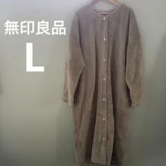 無印良品 着る毛布 ベージュ L