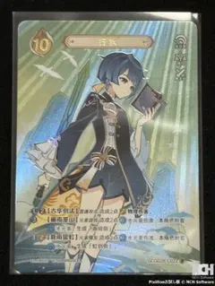 原神 七聖召喚 カード 楓原万葉 等級1 ランク1 おまけ付き - メルカリ