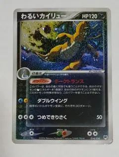 2026年最新】ポケモンカード わるいカイリューの人気アイテム - メルカリ