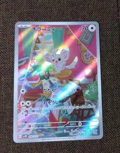 2026年最新】チラーミィ arの人気アイテム - メルカリ