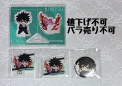 呪術廻戦 まるくじ Battle Mode 伏黒恵 まとめ売り