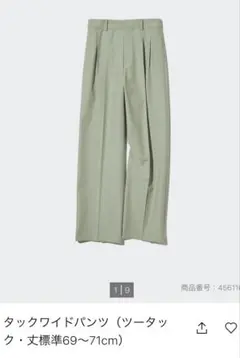 【美品】UNIQLO タックワイドパンツ Mサイズ