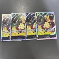 ワンピースカードゲーム ウソップ SR OP17-080 4枚セット