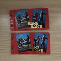 昭和レトロカード　アルバム 昭和レトロ ミニカード アルバムセット ロボットシリーズ - メルカリ