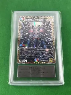 Vol-Val-8 金トレジャー　傷あり 禁断竜王 Vol-Val-8(金トレジャー)」の激安通販 | magi