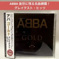 ABBA〜アバ・ゴールド グレイテスト・ヒッツ