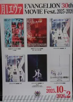 2026年最新】エヴァンゲリオン チラシの人気アイテム - メルカリ