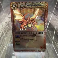 2026年最新】龍皇ジークフリードの人気アイテム - メルカリ